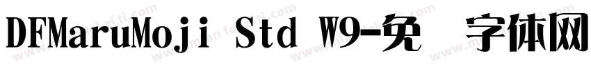 DFMaruMoji Std W9字体转换